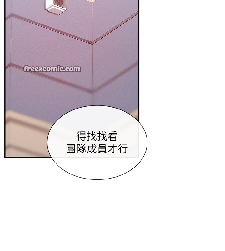 第28话-只想给你看♥ - 第48.jpg页