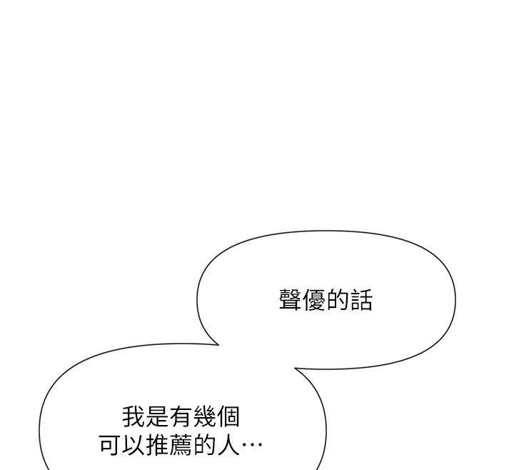 第28话-只想给你看♥ - 第49.jpg页