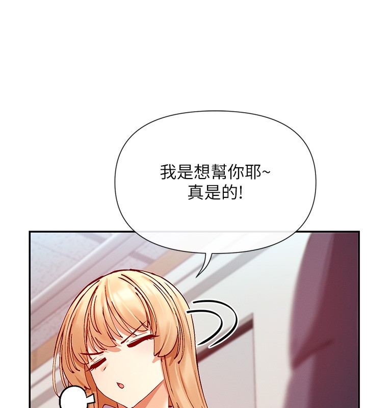 第28话-只想给你看♥ - 第56.jpg页