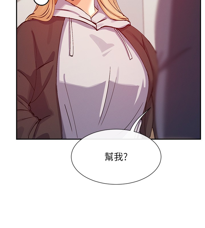 第28话-只想给你看♥ - 第57.jpg页