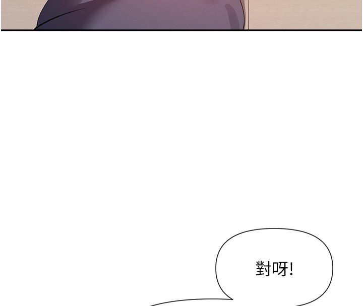 第28话-只想给你看♥ - 第59.jpg页