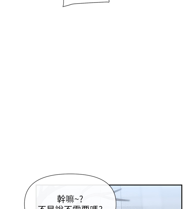 第28话-只想给你看♥ - 第61.jpg页