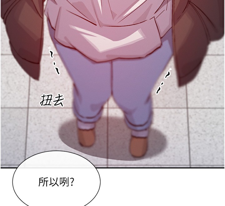 第28话-只想给你看♥ - 第67.jpg页
