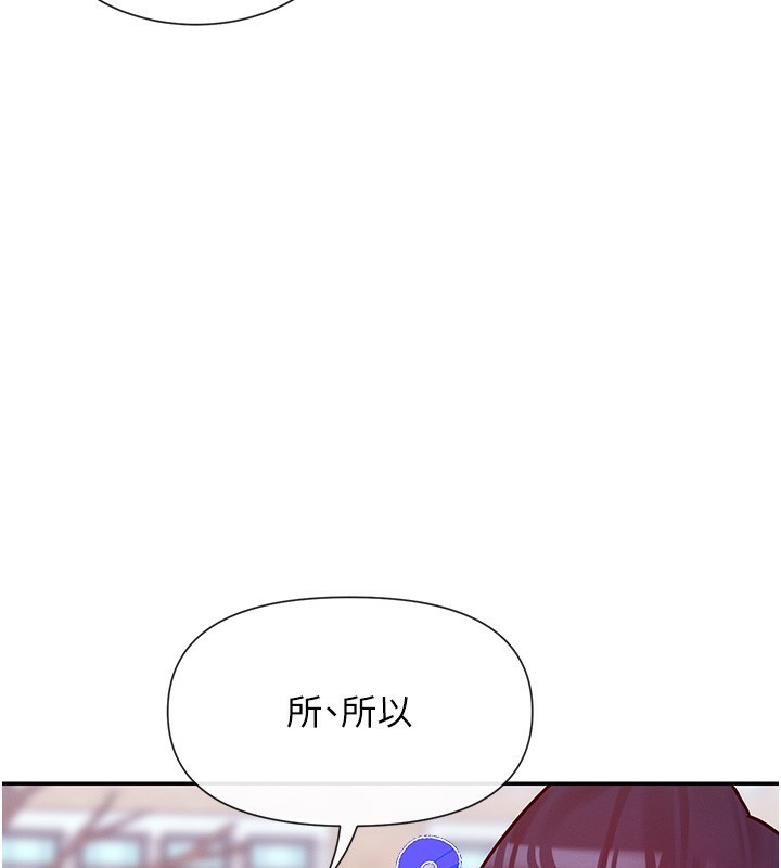第28话-只想给你看♥ - 第68.jpg页