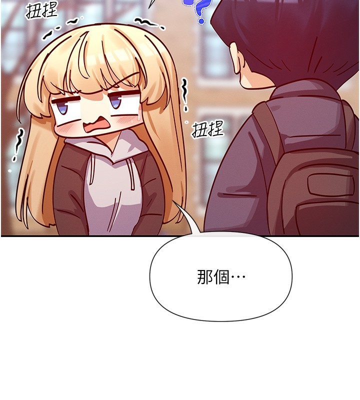 第28话-只想给你看♥ - 第69.jpg页