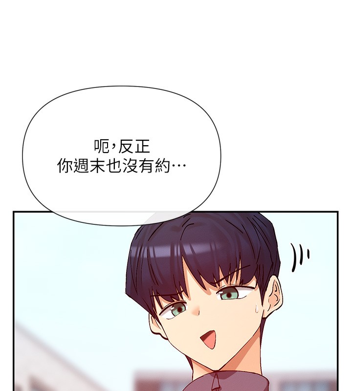 第28话-只想给你看♥ - 第71.jpg页