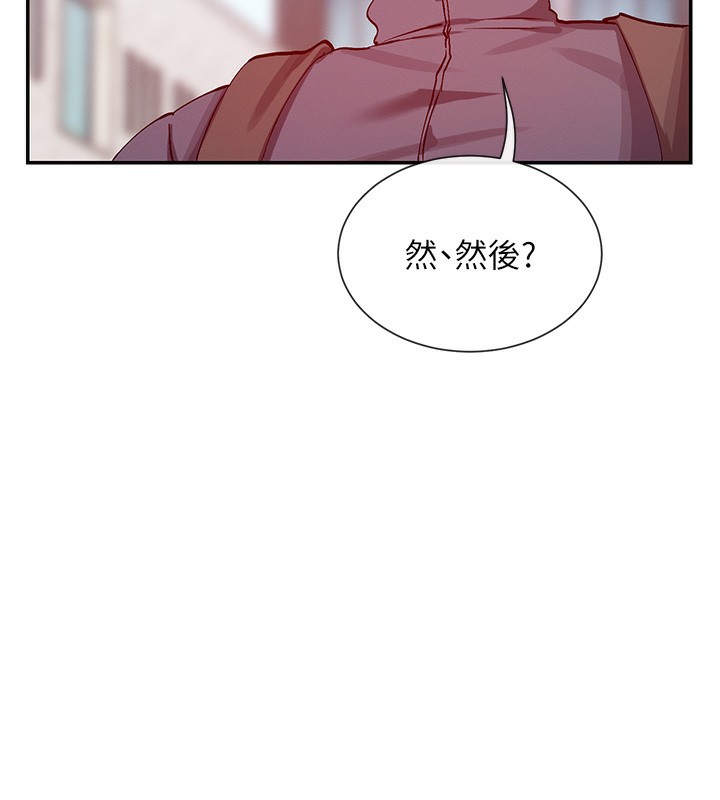 第28话-只想给你看♥ - 第72.jpg页