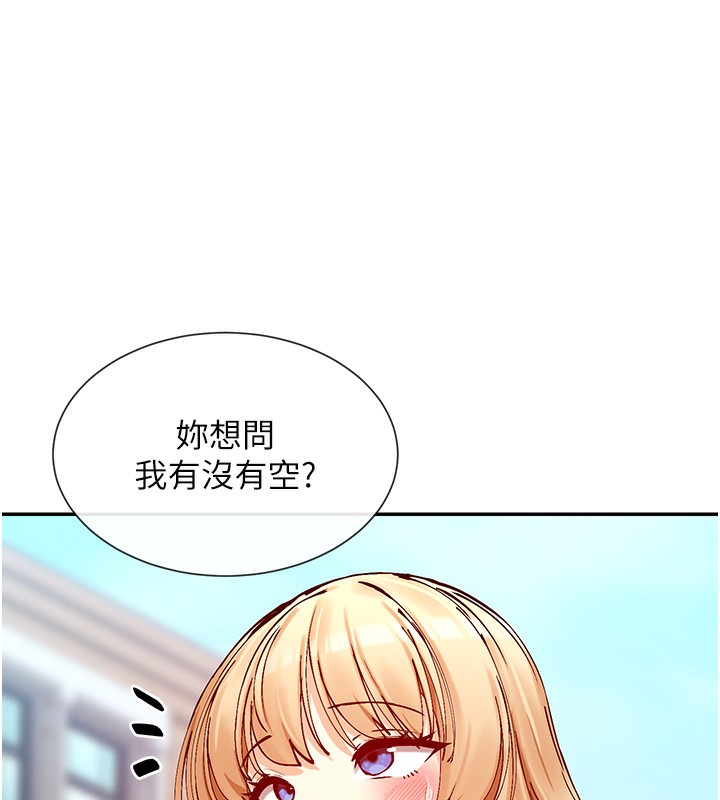 第28话-只想给你看♥ - 第77.jpg页