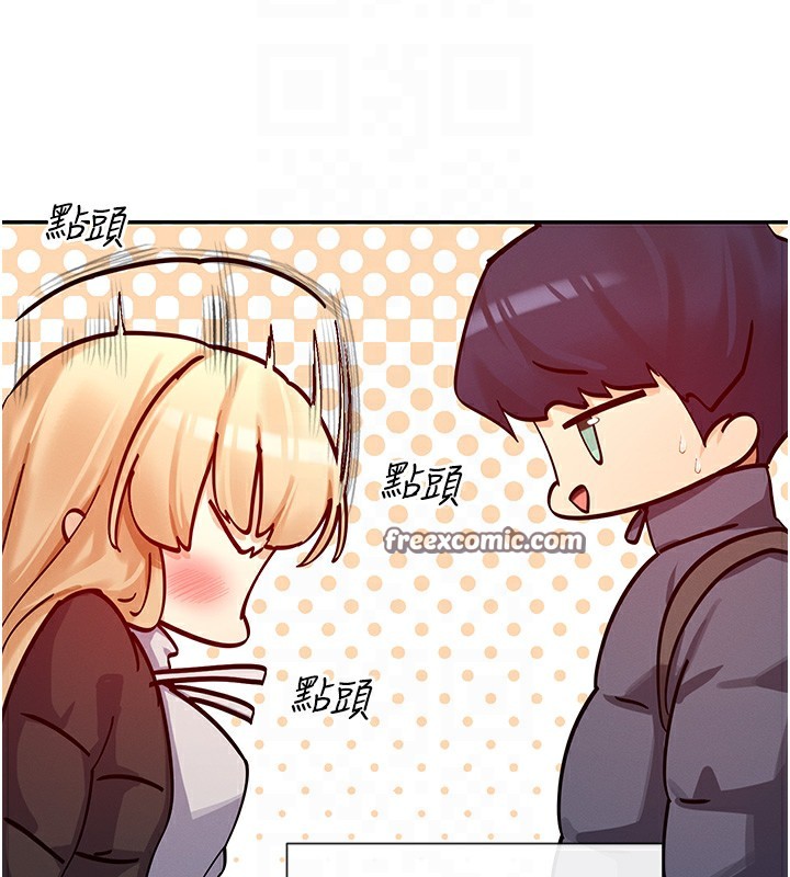 第28话-只想给你看♥ - 第80.jpg页