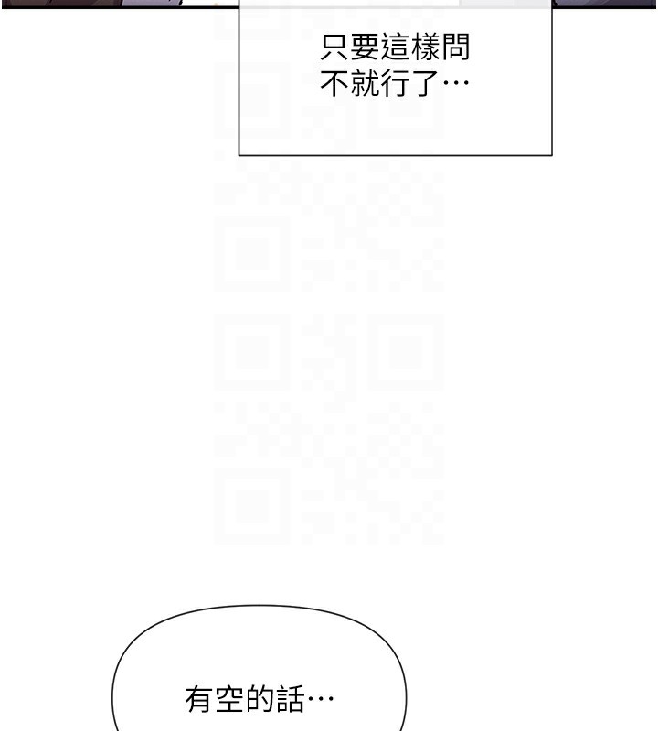 第28话-只想给你看♥ - 第81.jpg页