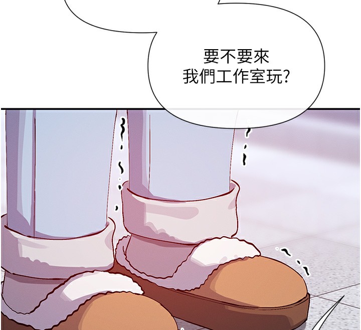 第28话-只想给你看♥ - 第82.jpg页