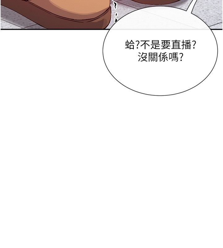 第28话-只想给你看♥ - 第83.jpg页