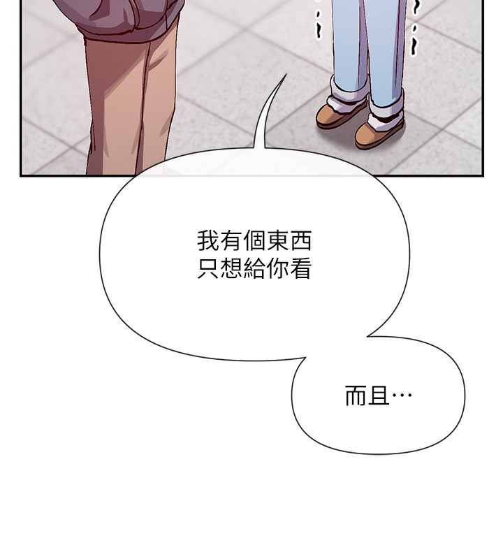 第28话-只想给你看♥ - 第85.jpg页