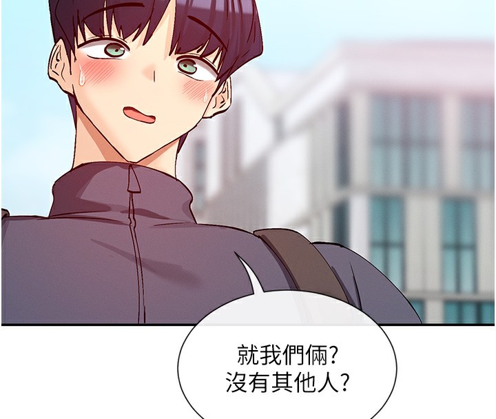 第28话-只想给你看♥ - 第90.jpg页