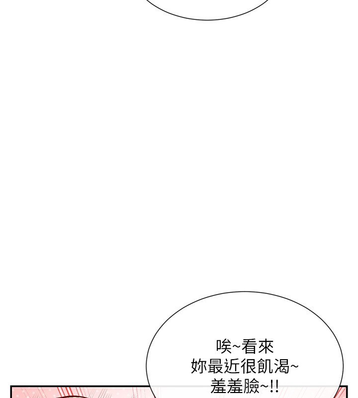 第28话-只想给你看♥ - 第91.jpg页