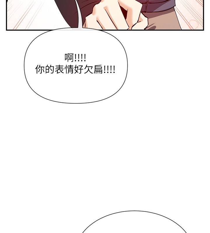 第28话-只想给你看♥ - 第93.jpg页