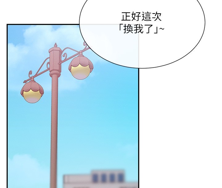 第28话-只想给你看♥ - 第94.jpg页