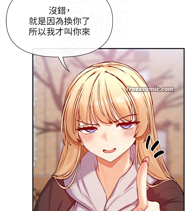第28话-只想给你看♥ - 第96.jpg页