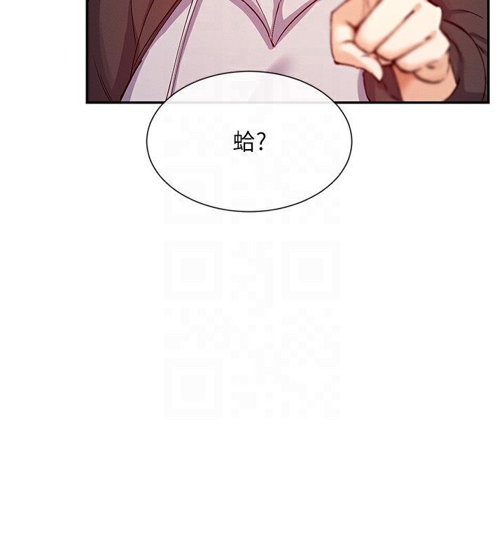 第28话-只想给你看♥ - 第97.jpg页
