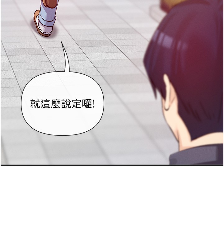 第28话-只想给你看♥ - 第99.jpg页