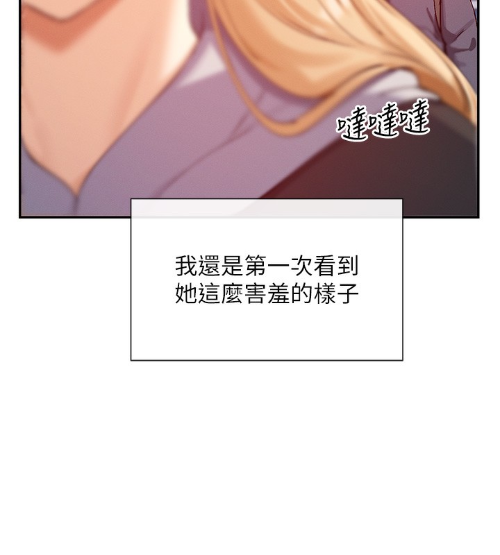 第28话-只想给你看♥ - 第101.jpg页