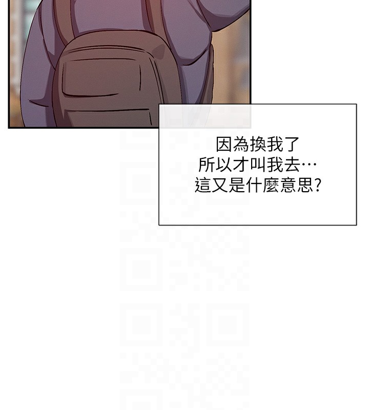 第28话-只想给你看♥ - 第104.jpg页