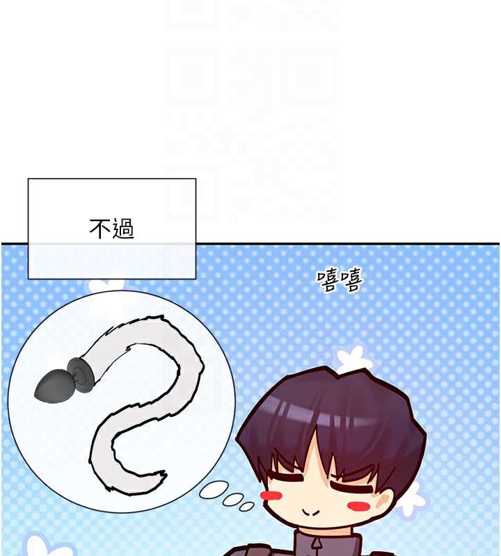 第28话-只想给你看♥ - 第105.jpg页