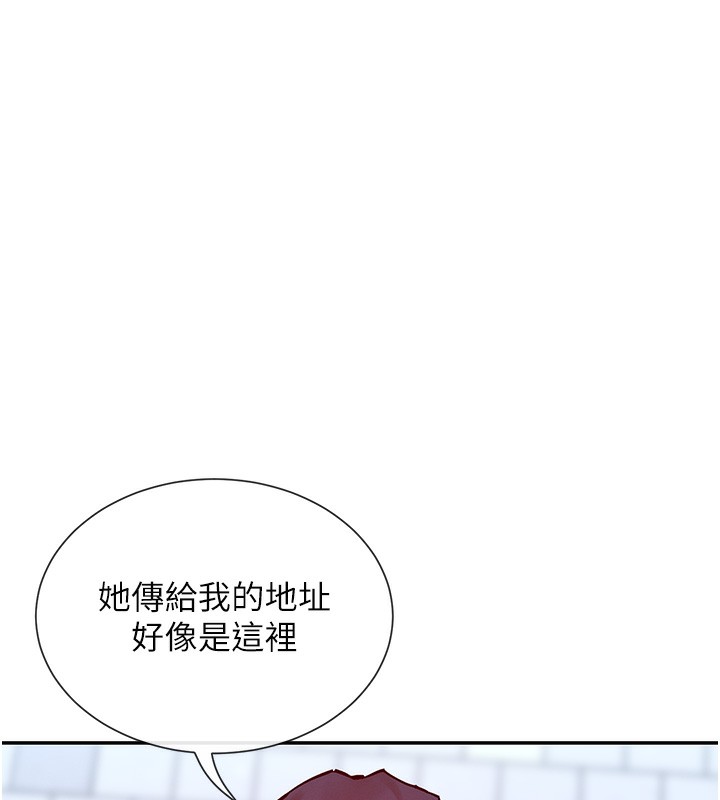 第28话-只想给你看♥ - 第109.jpg页