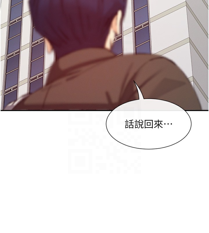 第28话-只想给你看♥ - 第113.jpg页