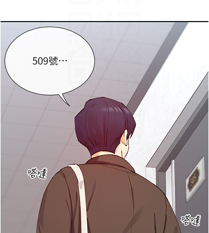第28话-只想给你看♥ - 第120.jpg页