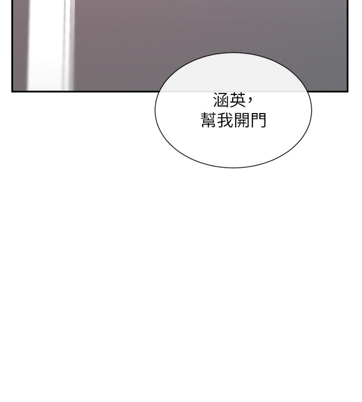 第28话-只想给你看♥ - 第124.jpg页