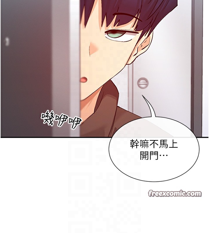 第28话-只想给你看♥ - 第128.jpg页