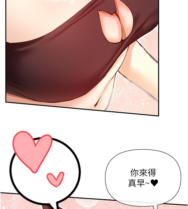 第28话-只想给你看♥ - 第132.jpg页