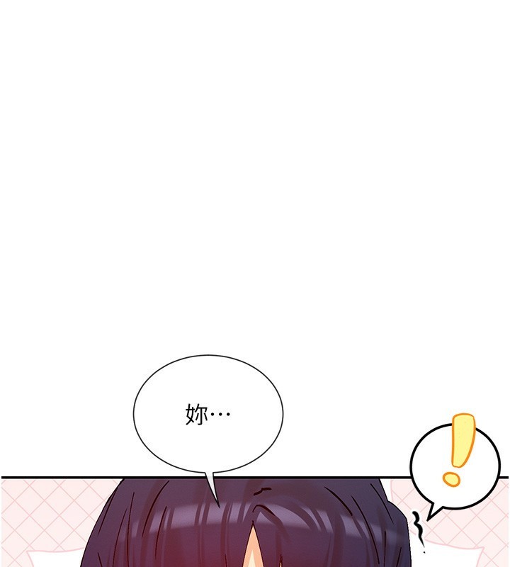 第28话-只想给你看♥ - 第135.jpg页
