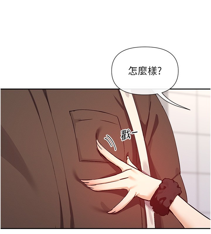 第28话-只想给你看♥ - 第137.jpg页