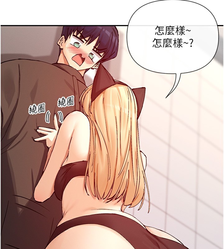 第28话-只想给你看♥ - 第139.jpg页