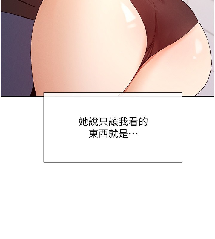 第28话-只想给你看♥ - 第140.jpg页