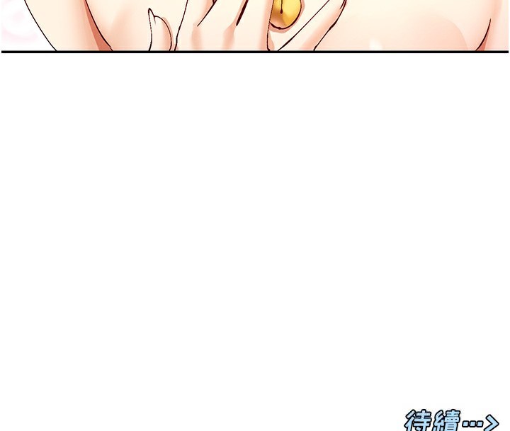 第28话-只想给你看♥ - 第142.jpg页