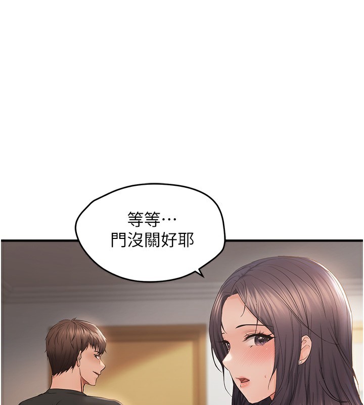 第37话-谁的鲍鲍更好吃? - 第1.jpg页
