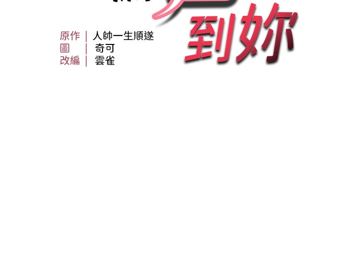 第37话-谁的鲍鲍更好吃? - 第11.jpg页