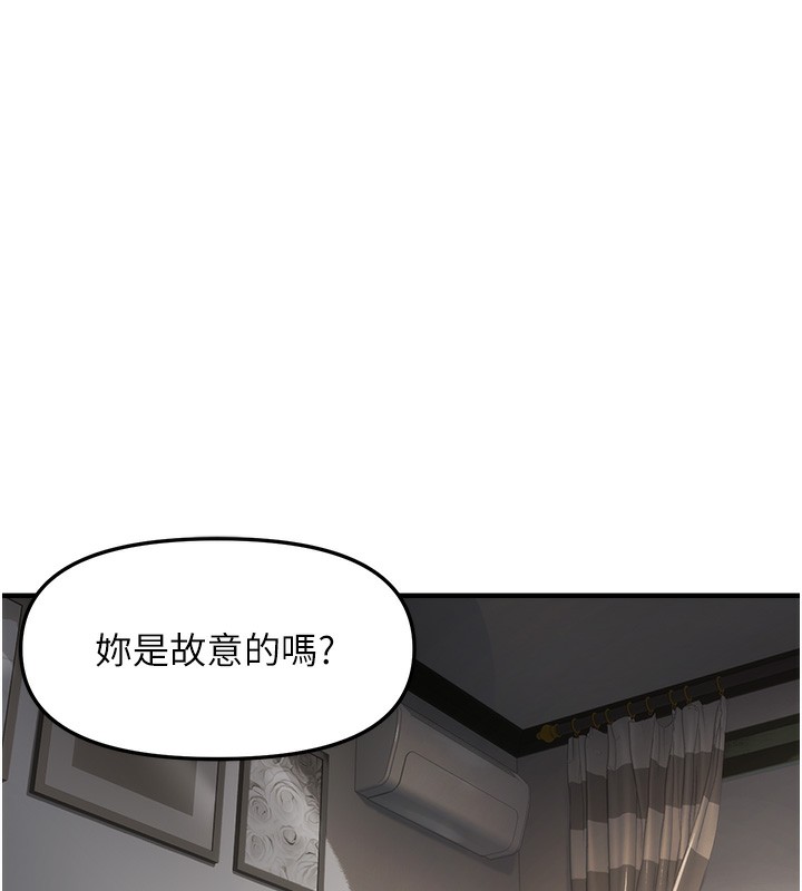 第37话-谁的鲍鲍更好吃? - 第13.jpg页