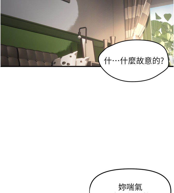 第37话-谁的鲍鲍更好吃? - 第14.jpg页