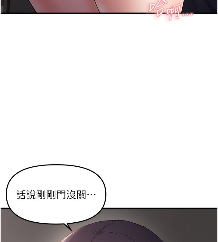 第37话-谁的鲍鲍更好吃? - 第17.jpg页