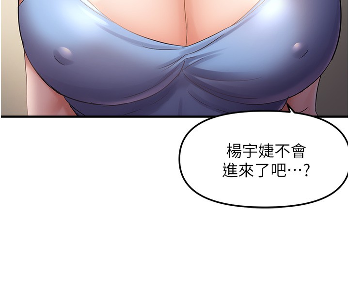 第37话-谁的鲍鲍更好吃? - 第19.jpg页