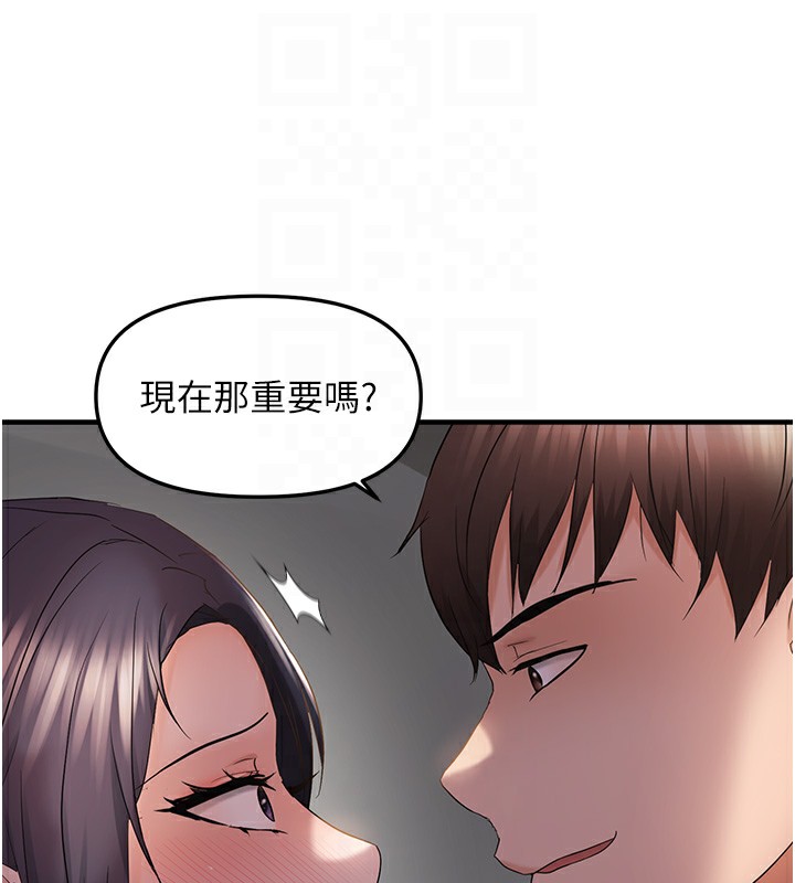 第37话-谁的鲍鲍更好吃? - 第20.jpg页