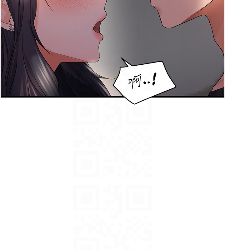 第37话-谁的鲍鲍更好吃? - 第21.jpg页