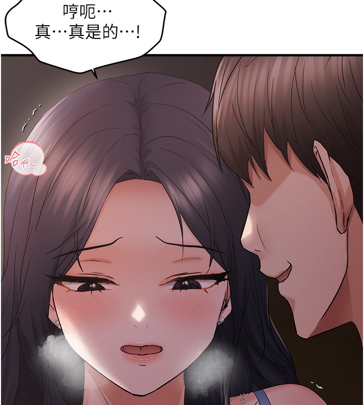 第37话-谁的鲍鲍更好吃? - 第24.jpg页