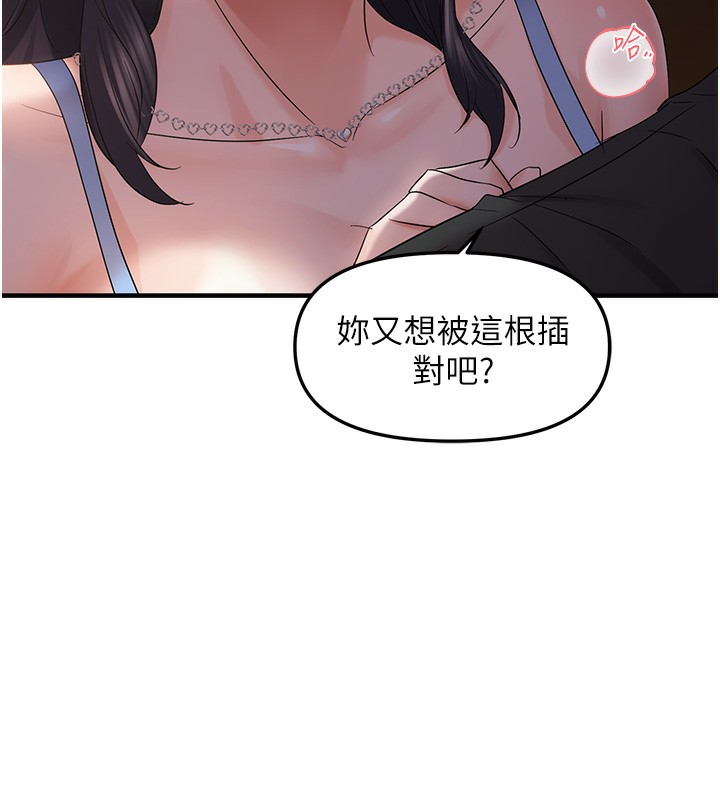 第37话-谁的鲍鲍更好吃? - 第25.jpg页