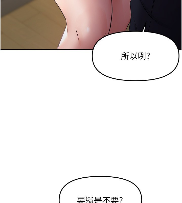 第37话-谁的鲍鲍更好吃? - 第28.jpg页