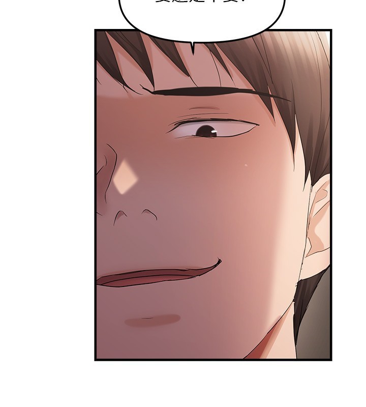第37话-谁的鲍鲍更好吃? - 第29.jpg页
